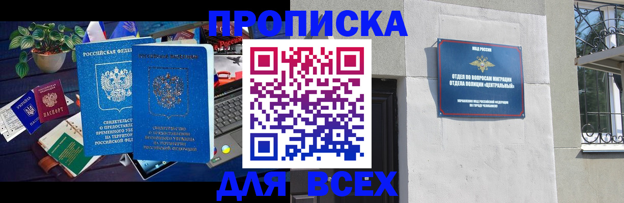 временная регистрация поиск в Северодвинске