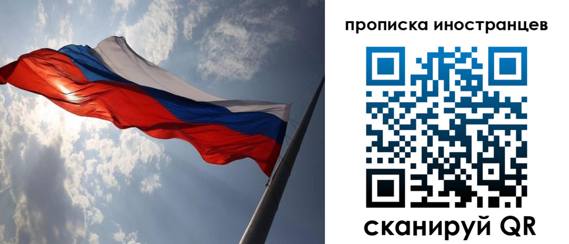 прописка штамп в Северодвинске