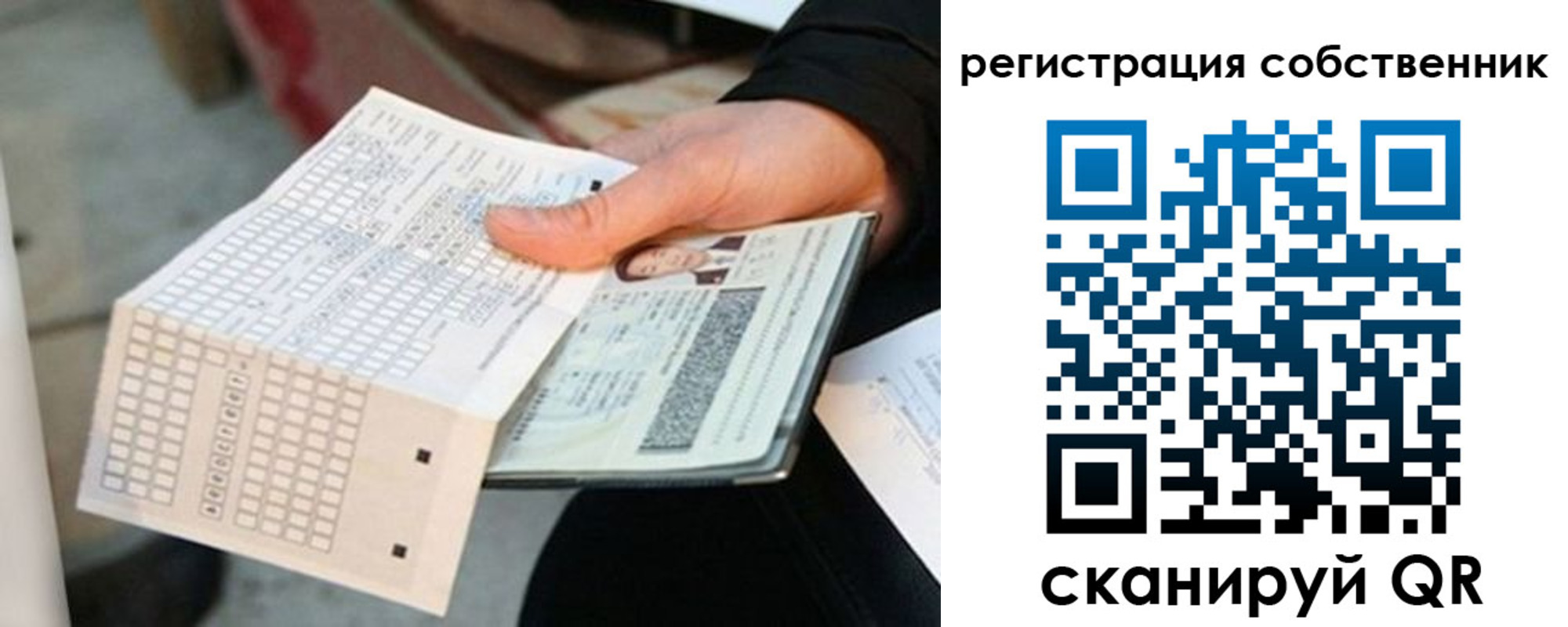 временная регистрация госуслуги в Северодвинске