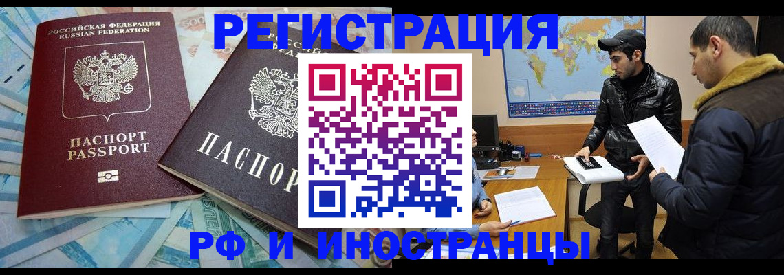 прописка для кредита в Северодвинске