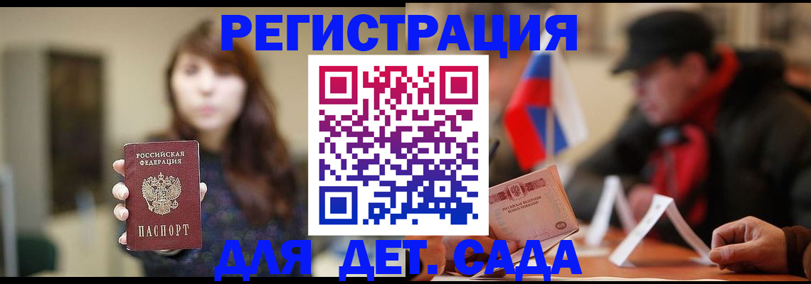 прописка штамп в Северодвинске