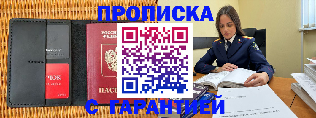 временная регистрация законно в Северодвинске