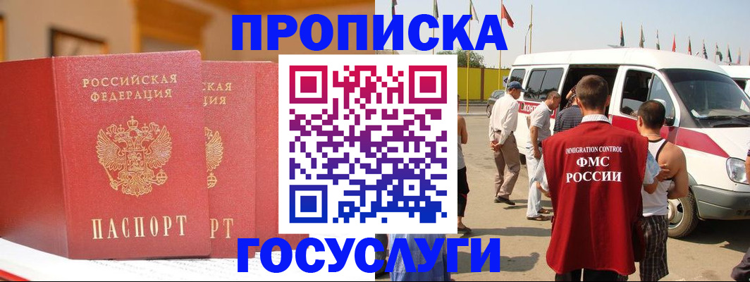 где прописаться в Северодвинске