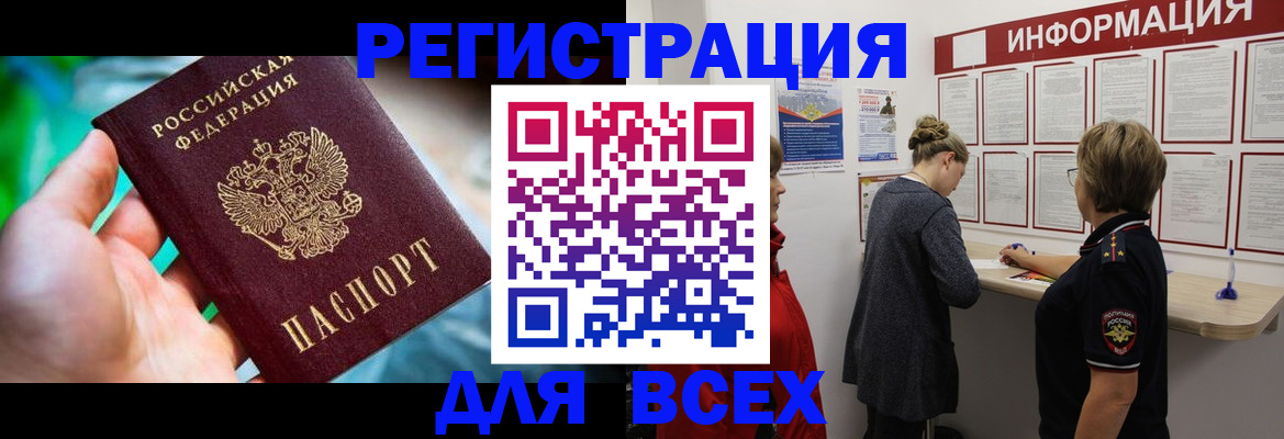 временная регистрация адрес в Северодвинске