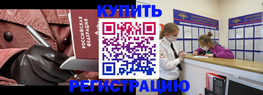прописка для кредита в Северодвинске