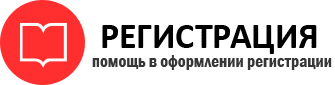 прописка в Северодвинске id328283